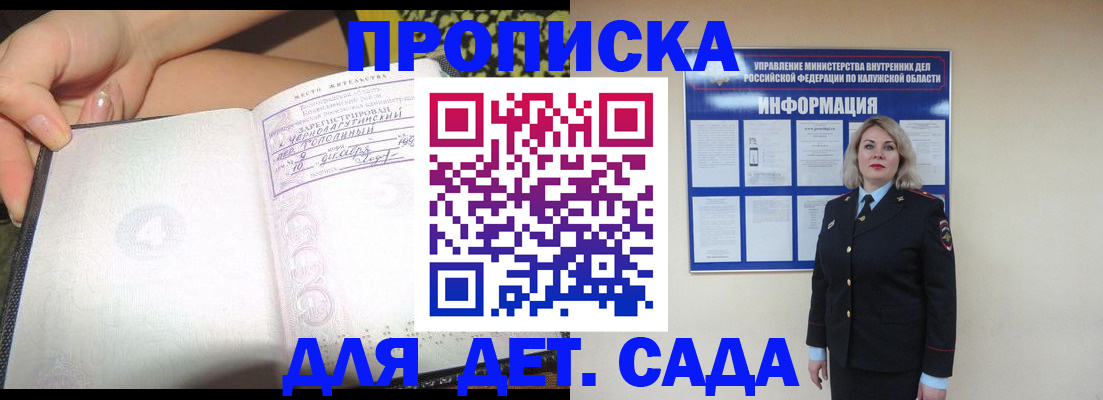 прописка регистрация в Верхней Салде