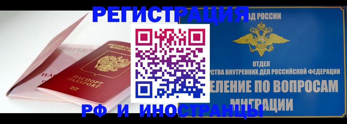 временная прописка в Верхней Салде