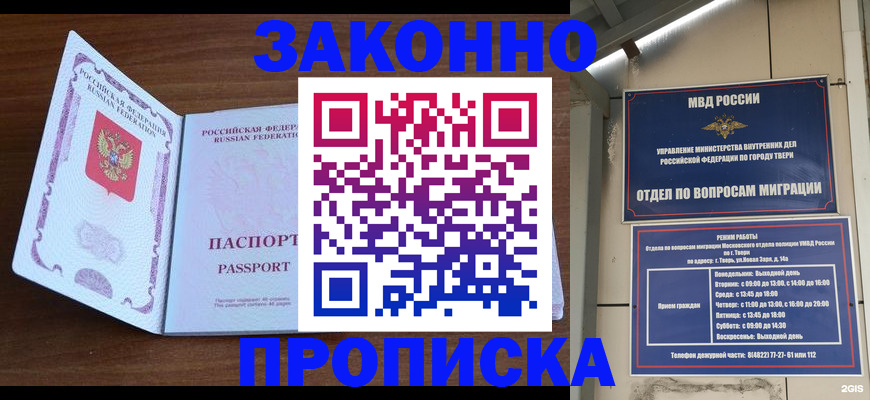 прописка поиск в Верхней Салде
