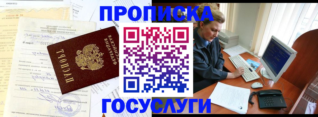 временная регистрация поиск в Верхней Салде