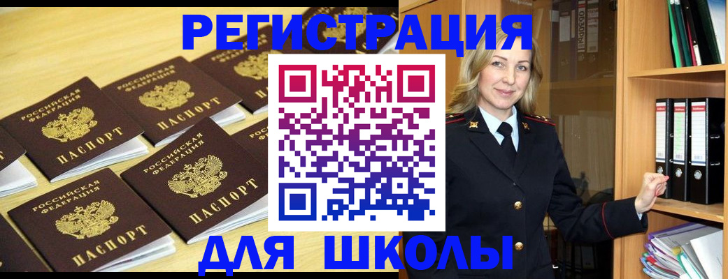 временная регистрация купить в Верхней Салде